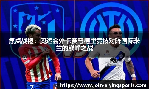 爱赢体育APP