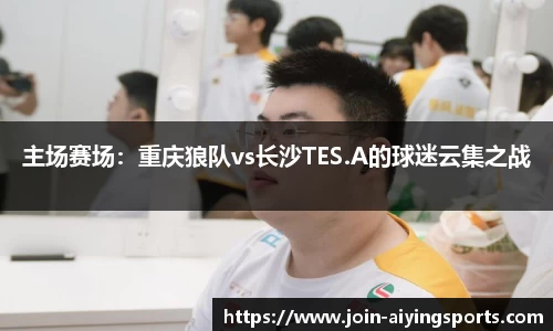 爱赢体育APP
